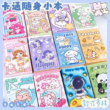 今天買明天到】A6筆記本 超萌卡通記事本 可愛造型小本子 內頁紙質優良卡通記事本 萌娃和小學生必備 VWGN