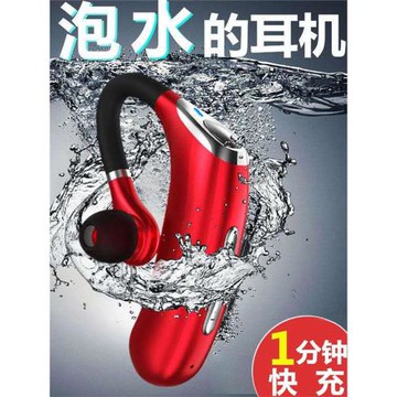 深度防水藍牙耳機超長待機無線運動跑步入耳式開車高清通話通用