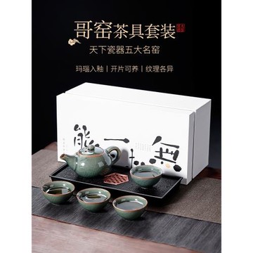 哥窯功夫茶具套裝家用辦公高檔輕奢陶瓷泡茶壺茶杯禮盒送爸爸長輩