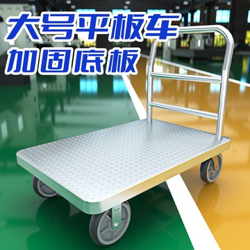 免運 搬運車 手推車 拉貨車 平板車 鋼板小推車拉貨手推車加厚搬運車家用平板車便攜折疊小拉車手拉車 快速出貨