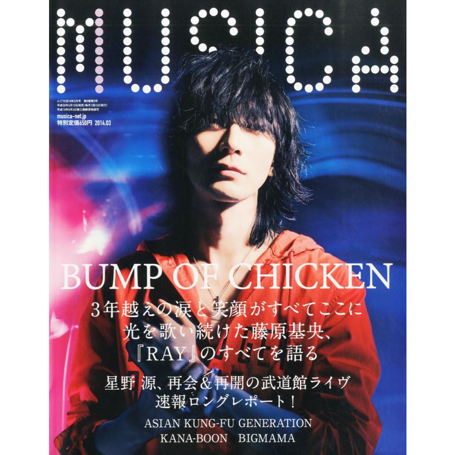 MUSICA (ムジカ) 2014年 03月号 [雑誌]