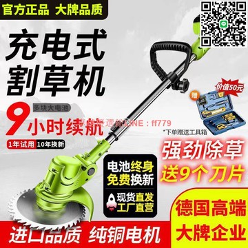 【卓越優選館】【1698人好評】充電式電動割草機小型家用大功率鋰電除草機草坪機農用打草神器