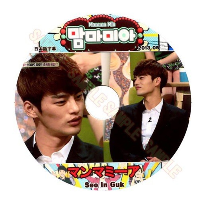 韓流DVD】ソ・イングク SeoInGuk ソイングク「マンマミ−ア 」2013.05 ...