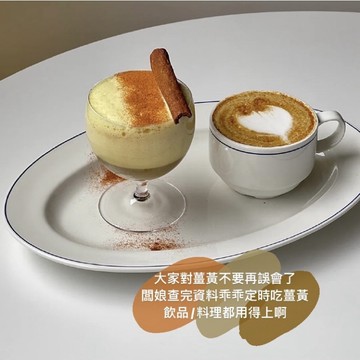 超模料理食譜推薦🧡100%純薑黃粉！多用途薑黃粉 料理飲品都可以 薑黃 薑黃粉