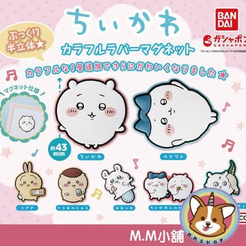 【M.M小舖】『現貨』 BANDAI 轉蛋 扭蛋 吉伊卡哇軟膠磁鐵 吉伊卡哇 軟膠 磁鐵 造型 全7款