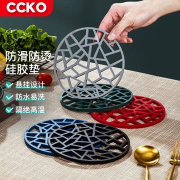CCKO硅膠隔熱墊家用創意餐桌墊防燙耐高溫砂鍋墊餐盤墊杯墊ins風