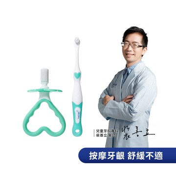 Brush Baby 新生寶寶固齒潔牙組 (乳牙/矽膠牙刷)
