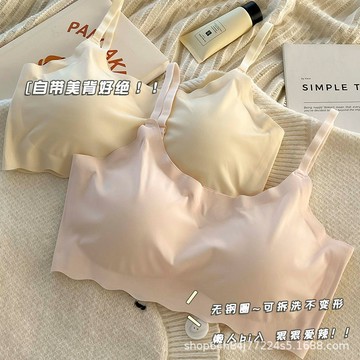 限時七折~無痕冰絲內衣女運動聚攏無鋼圈少女文胸學生透氣顯小吊帶背心式薄 T2QA D024 3RRG