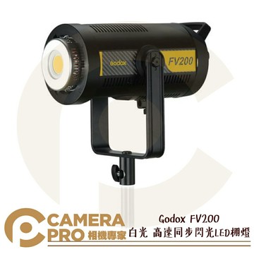 Godox 神牛 FV200 高速同步閃光LED棚燈 白光 2.4G無線 保榮卡口 持續燈 閃光燈 公司貨 ◎相機專家◎