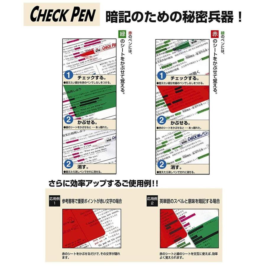 ゼブラ 暗記用 新チェックセット 緑 SE-360-CK