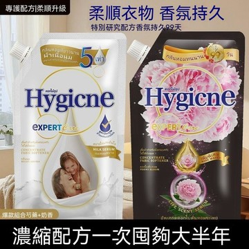 🔥臺灣夯貨-大米優品🏆柔順劑洗衣液洗衣服柔順劑香味持久留香防靜電香氛衣物護理液9ER65
