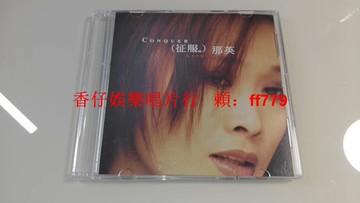 那英 王菲 相約一九九八 臺首版單曲EP 3吋盤 科藝百代正版 9.6新 附ifpi碼 限量收藏