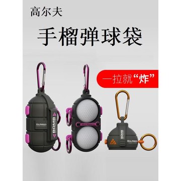Xnells韓國進口手榴彈高爾夫球袋 高爾夫小球包 創意收納袋