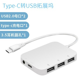 擴展塢 USB-C 多功能筆電擴展底座 HDMI 電腦USB-C分線器3.5mm音頻帶PD充電typec一分五擴展器hub擴展塢