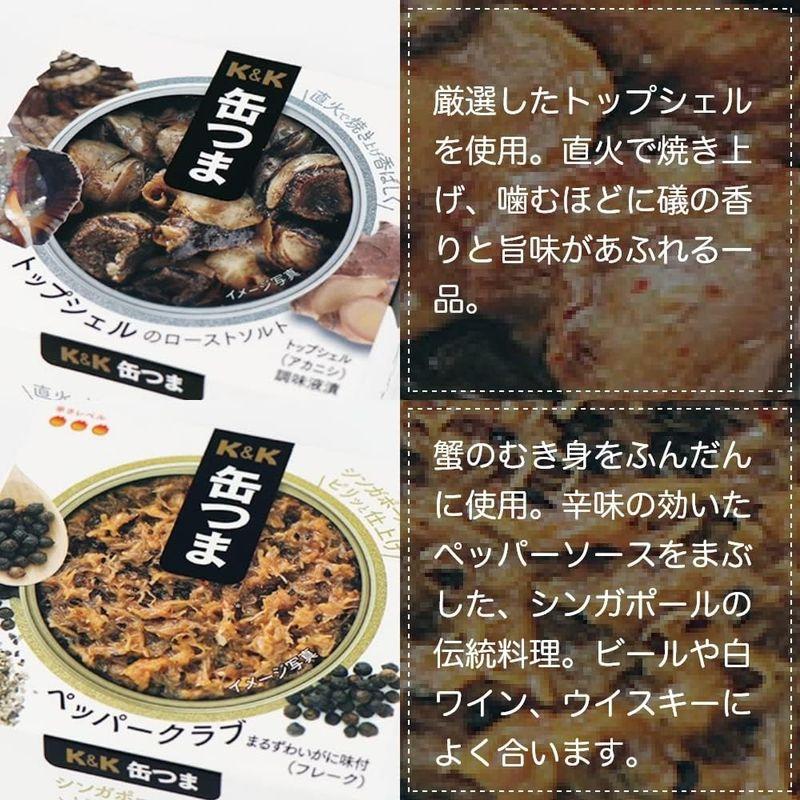 Ｋ＆Ｋ 国分 缶詰 缶つまセット 14缶 ギフトセット