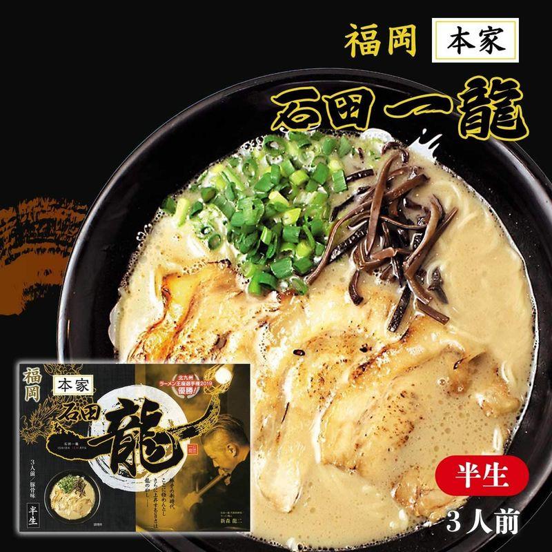 アイランド食品 とんこつ ラーメン 石田一龍 福岡 3食入り