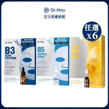 【Dr.May美博士】實驗室專業精華面膜任選x6 (VC激光亮白/B3淨膚淨痘/B5保濕補水)