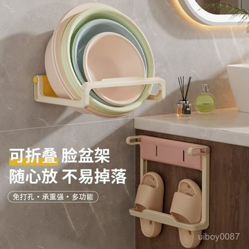🛒臺灣24h🌳多巴胺可伸縮折疊壁掛臉盆架衛生間免打孔置物架浴室厠所洗澡腳盆收納
