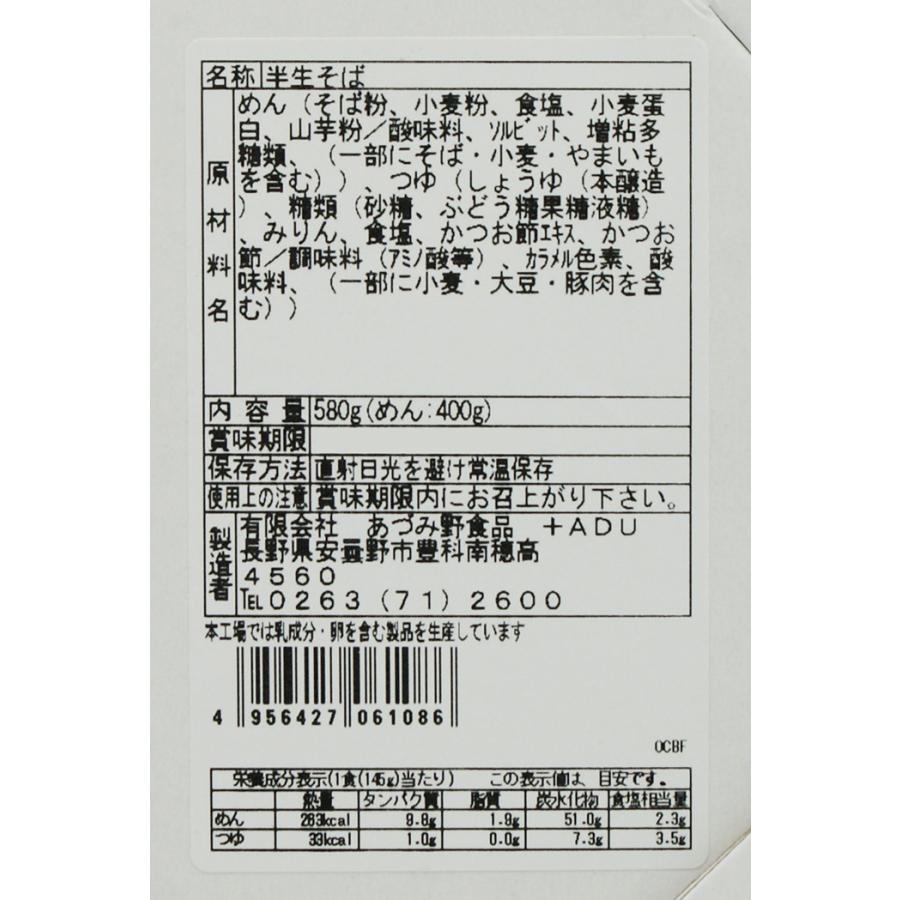 信州産そば粉100%使用 信州生そば箱つゆ付き4人前（信州長野のお土産 お蕎麦 信州そば 半生そば）