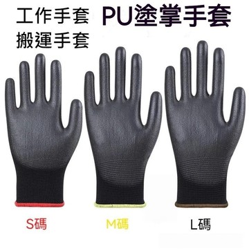 手套 黑膠止滑透氣手套 輕薄透氣 工作手套 沾膠手套 防滑手套 止滑手套 PU塗掌手套 電子手套 搬運手套 凃指手套