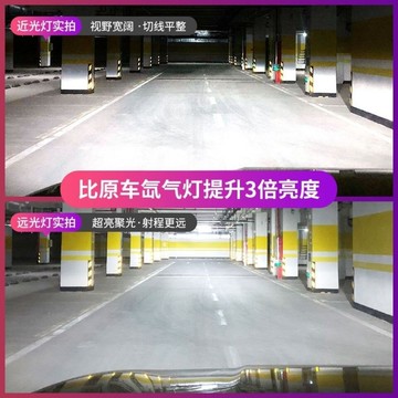汽車LED大燈泡超亮D1S/D2S/D3S/D4S/D5S/D8S改裝原車氙氣燈遠近光
