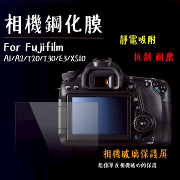 相機鋼化膜 Fujifilm X-T20 X-T30 X-E3 X-S10 鋼化貼 保護貼 抗刮 靜電吸附 ◎相機專家◎