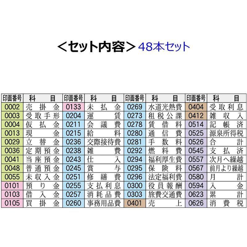 シヤチハタ Xスタンパー 科目印 XNK-48N 48本セット