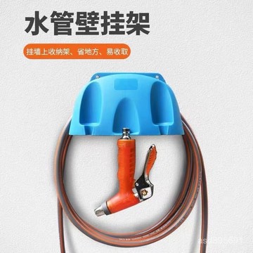 臺灣🚍8H出🉑洗車水管水收納架澆花軟管捲管器收管神器收捲器家用繞管壁掛架 8XPO