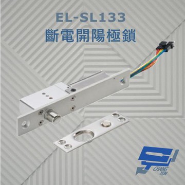 [昌運科技] EL-SL133 斷電開陽極鎖 特殊耐磨處理 適用於 180°開之各式門