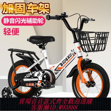 兒童自行車 【好評率超99%同款】比得熊兒童自行車男孩3/4/5/6/8歲小孩單車寶寶12/20寸小孩折疊車