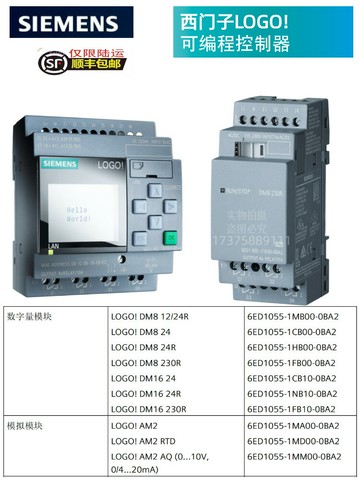 【台灣公司 可開發票】正品西門子LOGO主機6ED1052-1MD08/1HB08/1FB08/1CC08-0BA1 2MD08