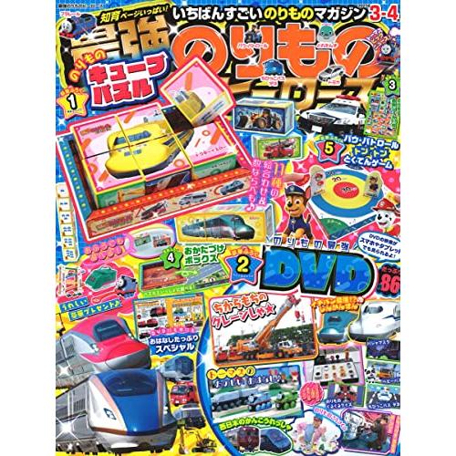 送料無料 最強のりものヒーローズ 2023年 03 月号 [雑誌]