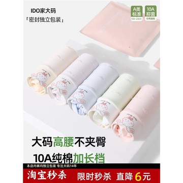 大碼內褲女胖mm200斤高腰內褲10A抗菌檔寬邊舒適不夾檔可愛防夾臀