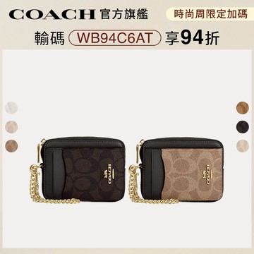 【COACH】經典LOGO拉鍊卡夾-多色任選(C1885/CW883/CZ467)｜官方直營