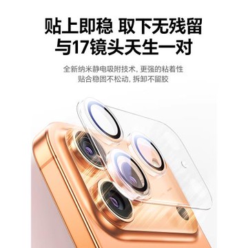 【3D一體式】適用蘋果17promax鏡頭膜AR增透防眩光新款iPhone17Pro康寧玻璃鏡頭保護圈17Air攝像頭防摔鋼化膜