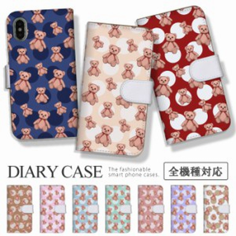 Zenfone Max Pro M2 Zb631kl ケース スマホケース 手帳型 手帳型ケース おしゃれ 熊 くま テディベア かわいい ファンシー ゆめかわ 可愛 通販 Lineポイント最大1 0 Get Lineショッピング