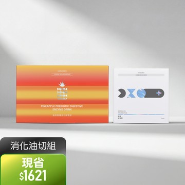 【消化油切組】鳳梨寡糖消化酵素飲(30包/盒)+輕朔益生菌(30包/盒)