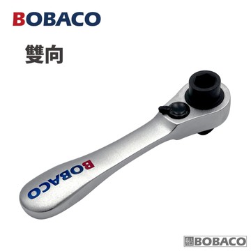 大船回港【迷你雙向-葫蘆柄扳手(單支)】台灣製造 迷你扳手 棘輪扳手 五金工具 板手 隨身工具組