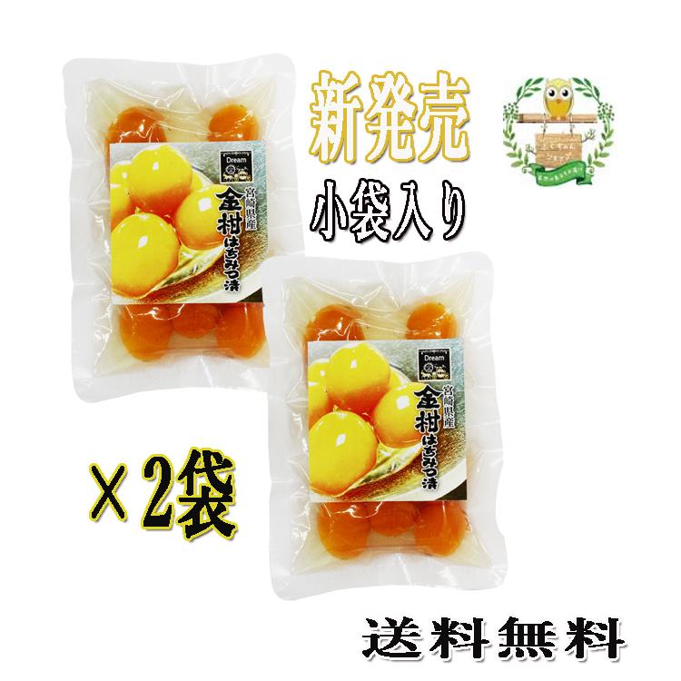 金柑はちみつ漬80ｇ×2袋　送料無料　新発売