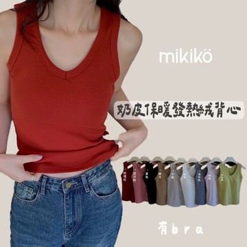 美木子｜奶呼呼保暖胸墊背心【U10178】小可愛 一體杯 自帶胸墊 保暖背心 胸墊背心 保暖打底 吊帶背心