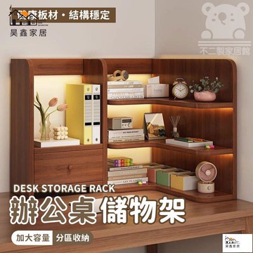 公司貨 可開發票 【原木書桌收納架 宅配免運】桌面書架 轉角置物架 桌上儲物架 辦公桌工位架 多層書櫃 北歐書櫃 桌上收納櫃工廠現貨直銷 店長新品推薦 全館八折 售後保障 5h830
