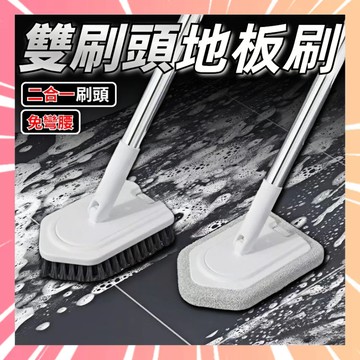 浴室縫隙刷 地板清潔刷 衛生間刷 地板縫隙刷 厠所刷 硬毛刷 洗地板刷 多功能清潔刷 地板刷子 清潔神器 0115