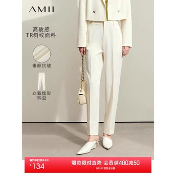 Amii極簡休閑褲女2026春季新款通勤百搭九分褲錐形褲修身顯瘦西褲