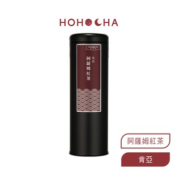 HOHOCHA喝喝茶【世界名茶】-茶葉（肯亞-阿薩姆紅茶）