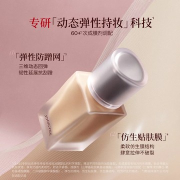 徐太太🌸【現貨隔日達】Joocyee酵色小銀蓋粉底液｜16H持妝｜一抹原生媽生皮｜油肌救星｜敏感肌專研｜粉底液