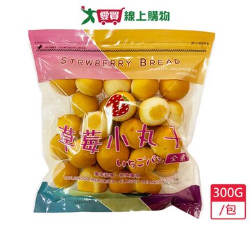 草莓小丸子300G/包【愛買】