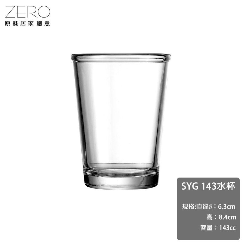 盃台　酒器　台　盃 SYG 143cc玻璃小茶杯水杯啤酒杯辦桌杯筵席杯台啤杯(無蓋)推薦