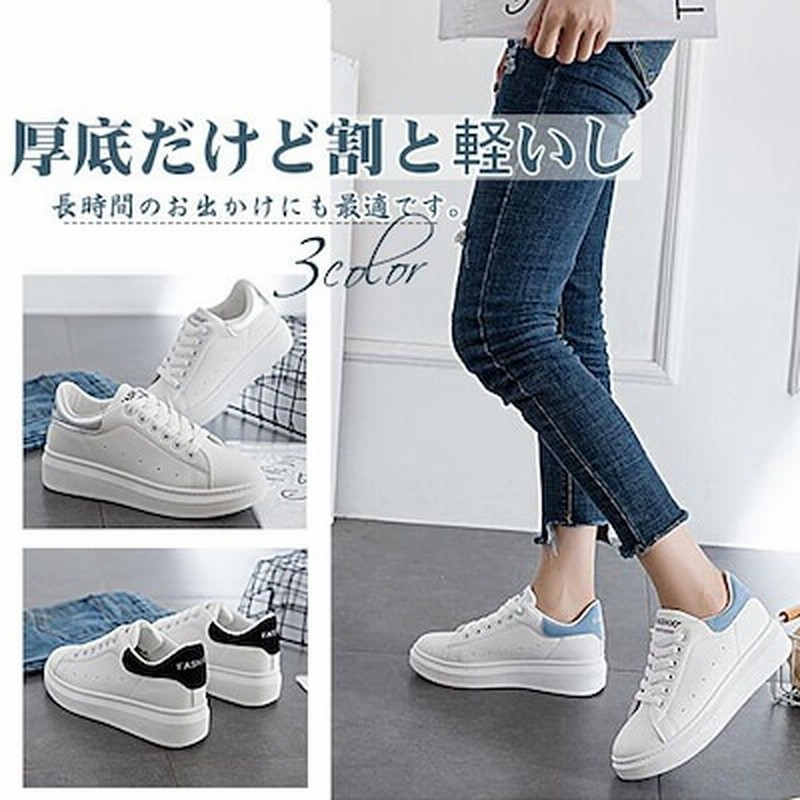 靴 スニーカー 厚底シューズ 厚底スニーカー レディース 厚底靴 黒 足長 ハイカット 可愛い 疲れ 通販 Lineポイント最大get Lineショッピング