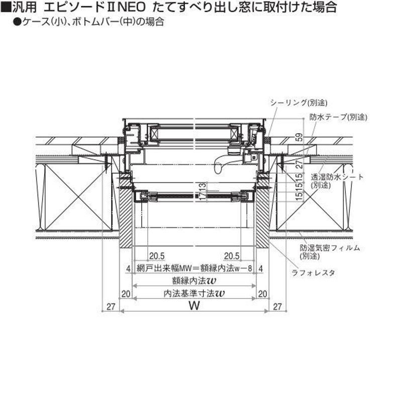 上げ下げロール網戸 XMW 木調色 特注サイズ MW：401〜500mm × MH