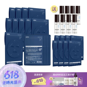 買10送16【618限定組】3重泌體超導激活｜乾式｜微電流面膜 共90片 + 送光修護機能30ml x8